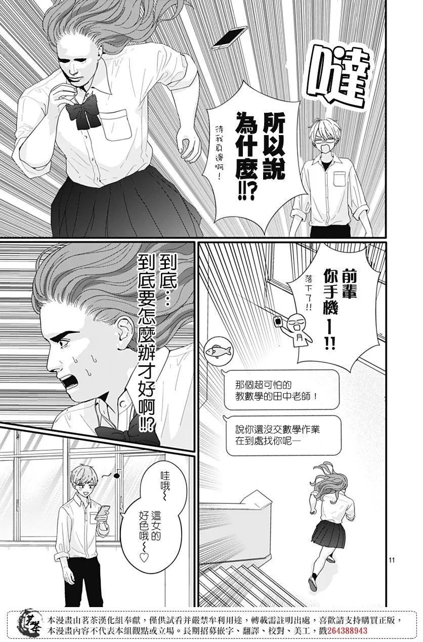 第87话10