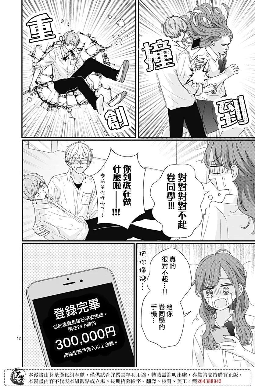 第87话11
