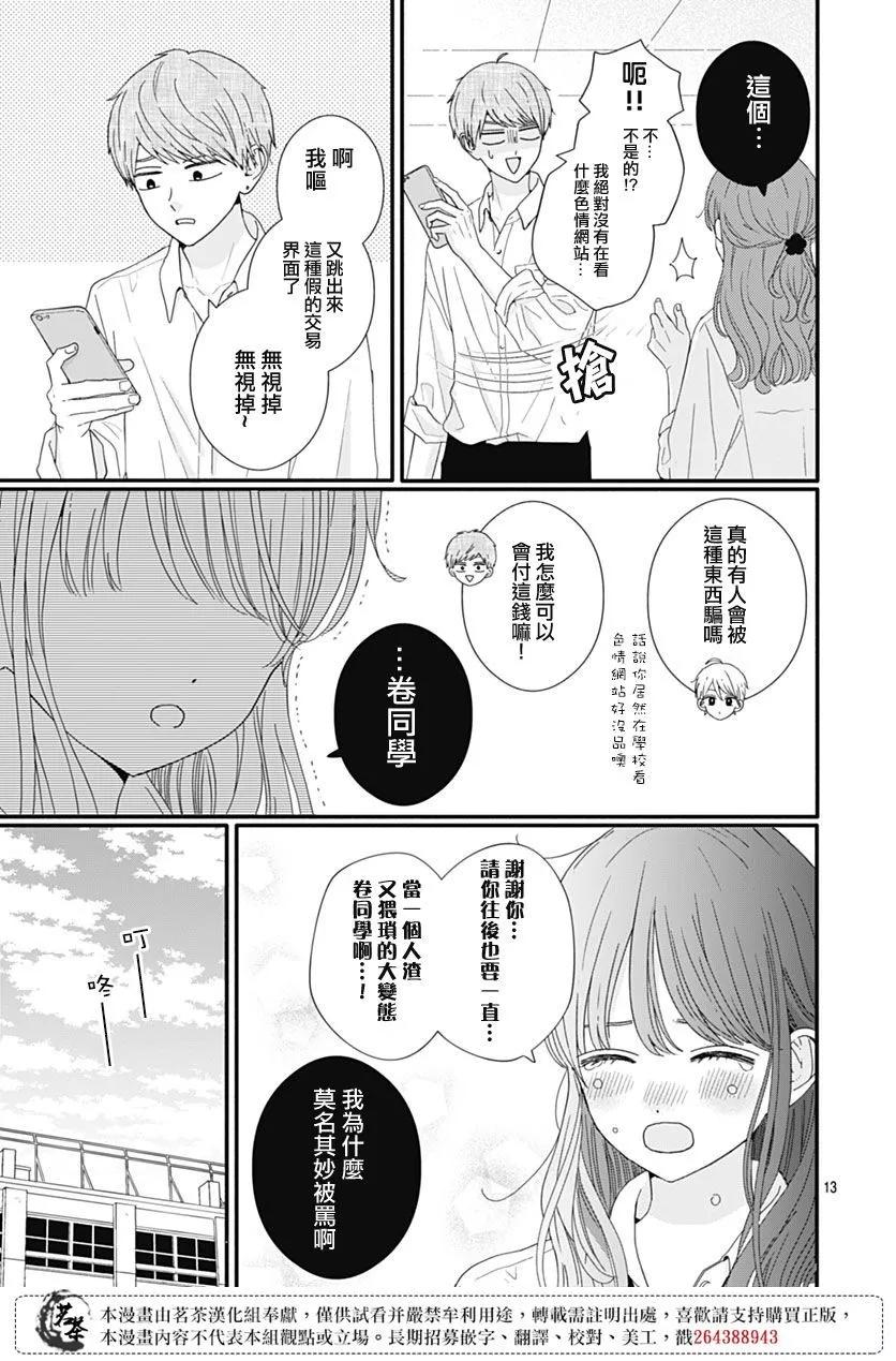 第87话12