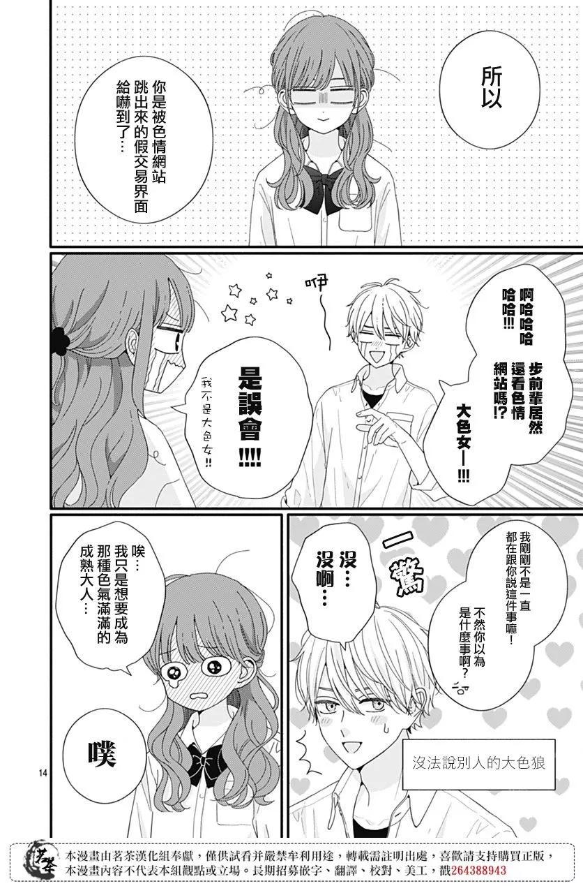 第87话13