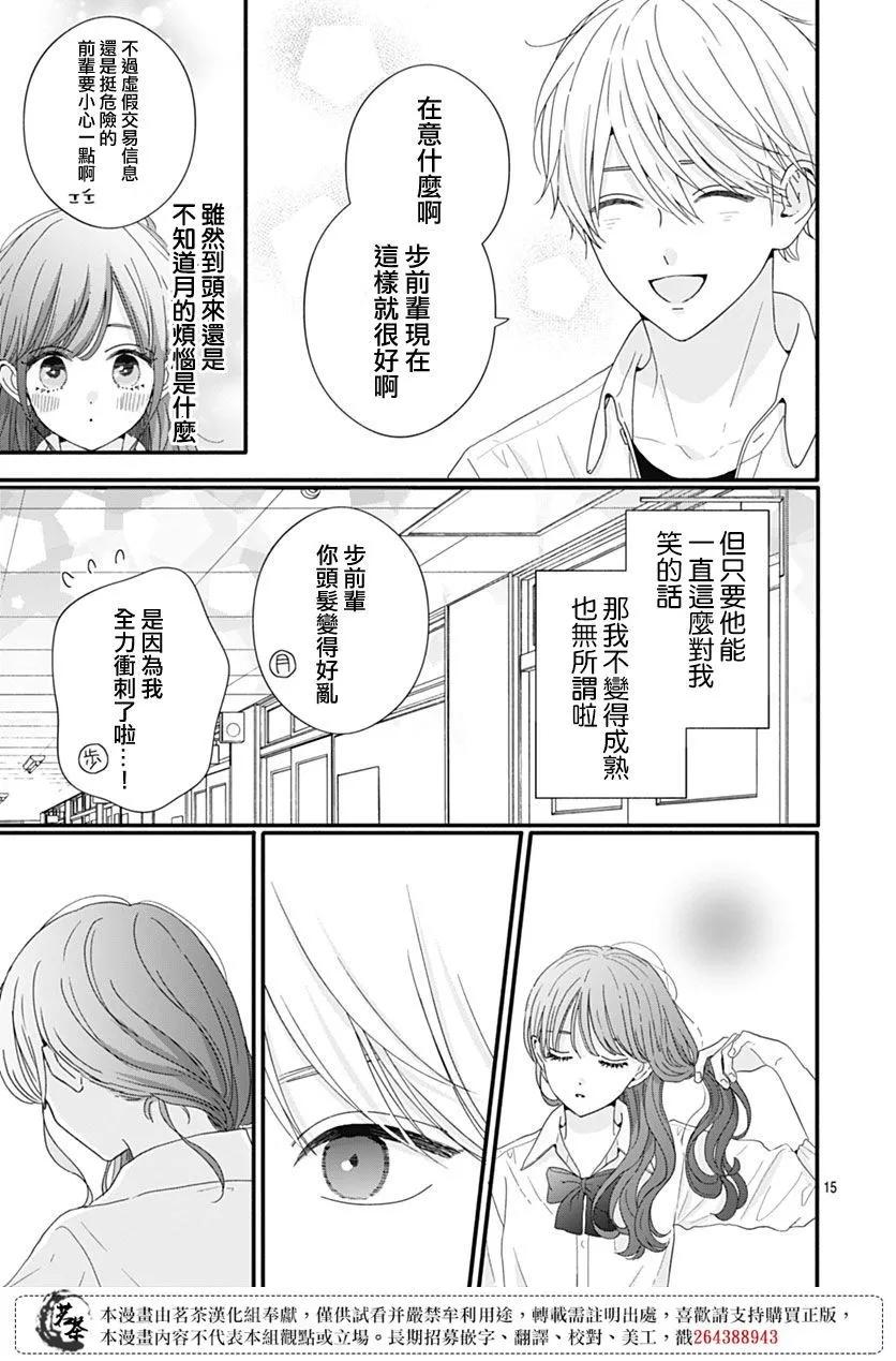 第87话14