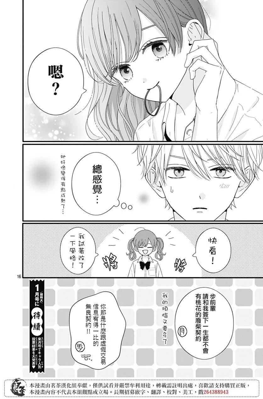 第87话15