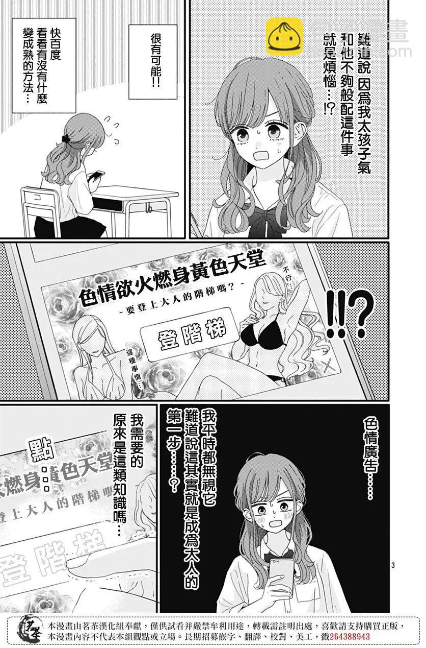 第87话2
