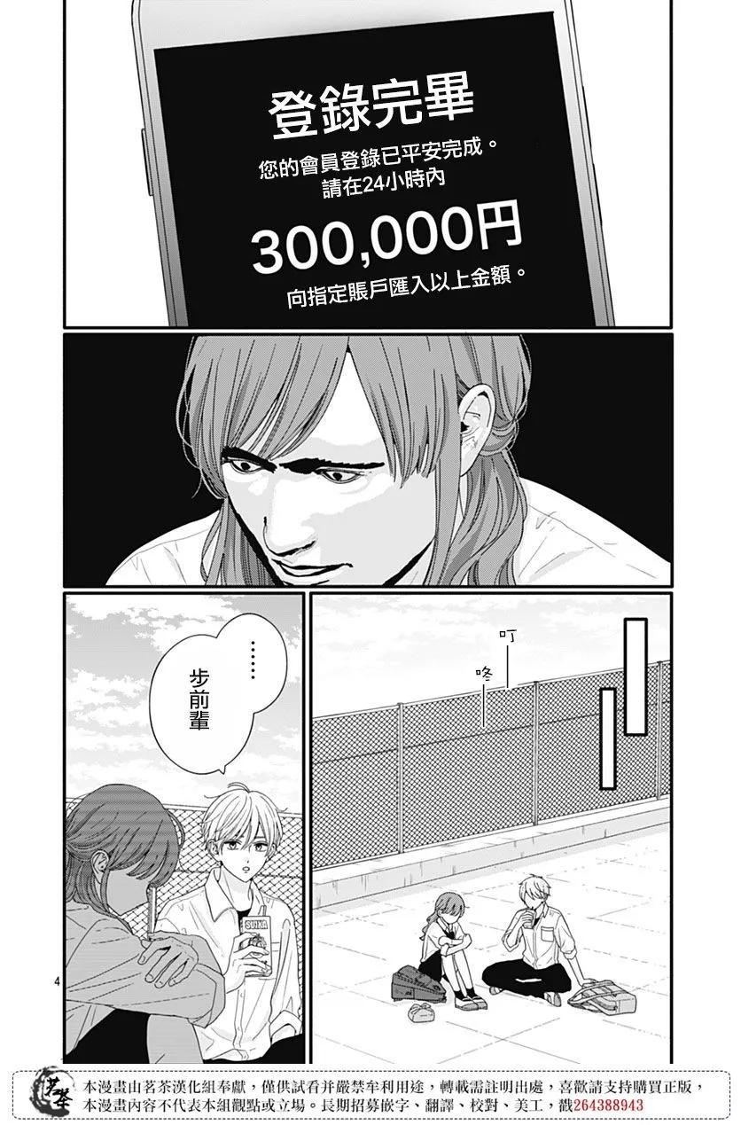 第87话3