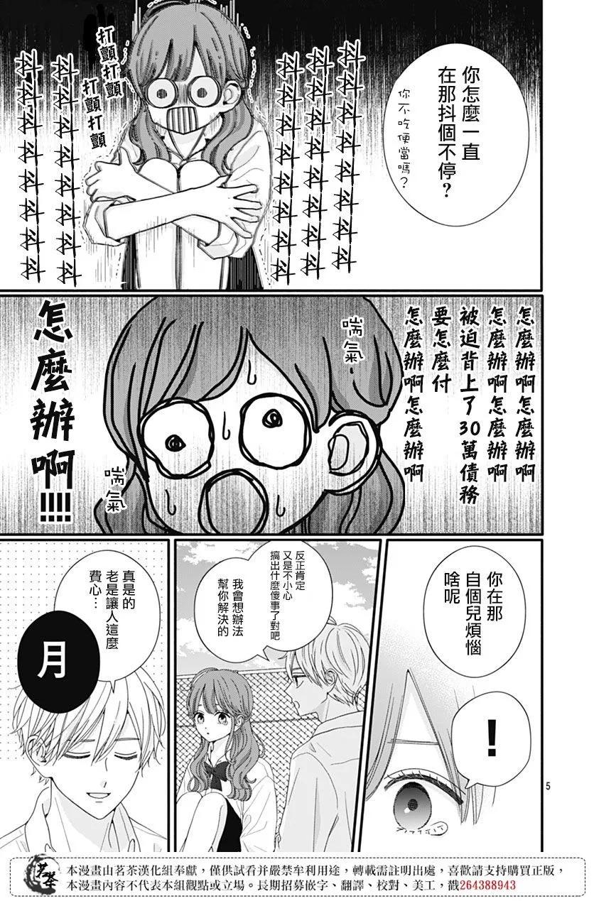 第87话4