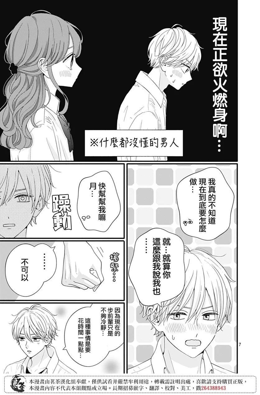 第87话6