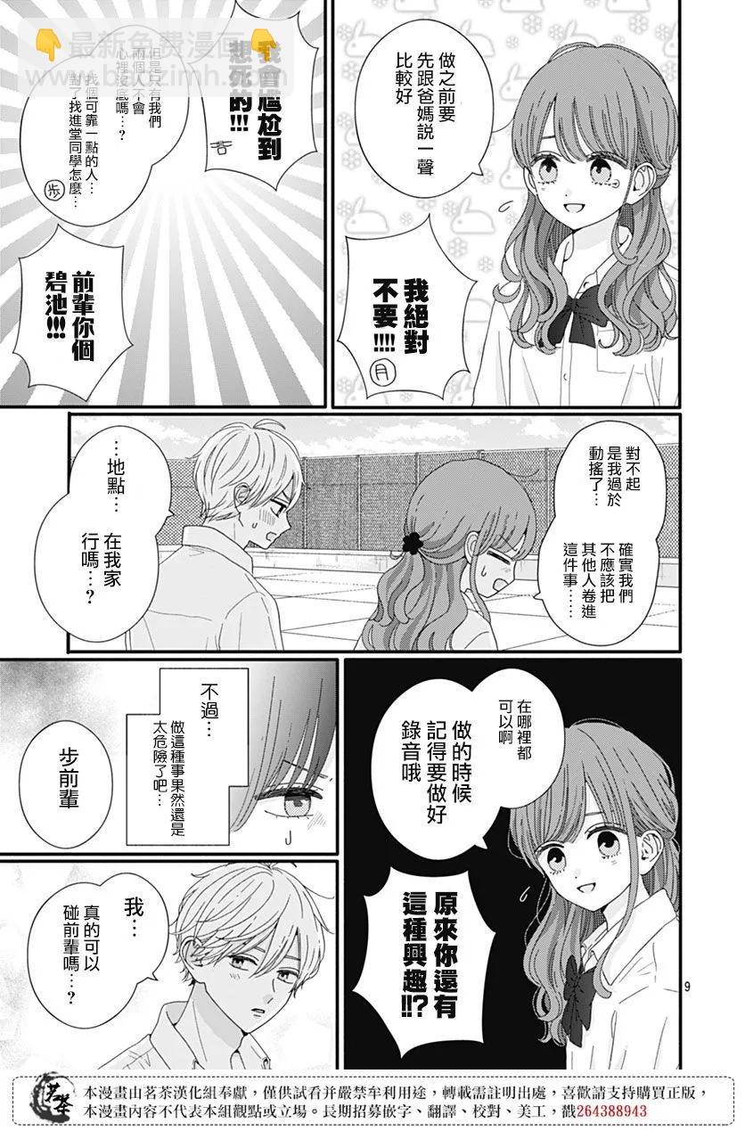 第87话8