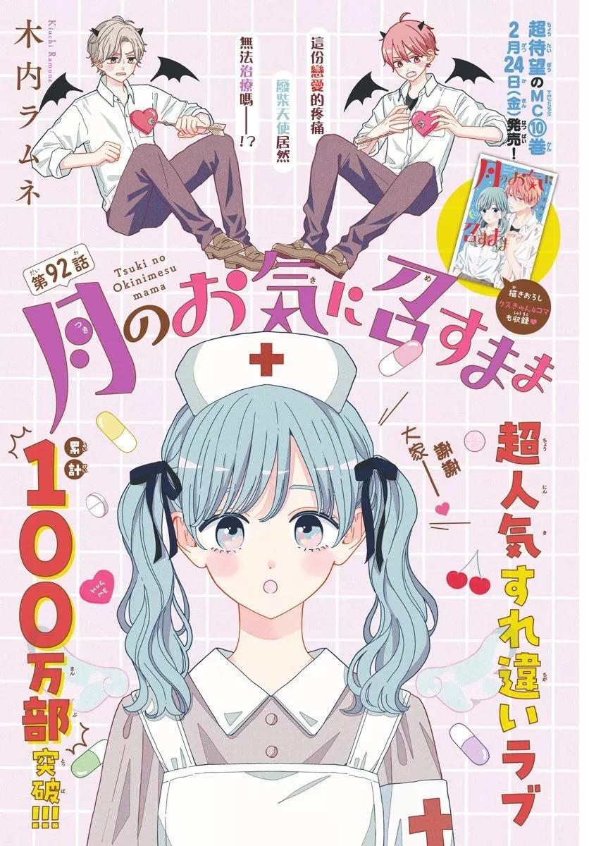 第92话0