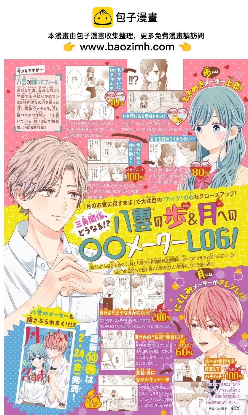 第92话1