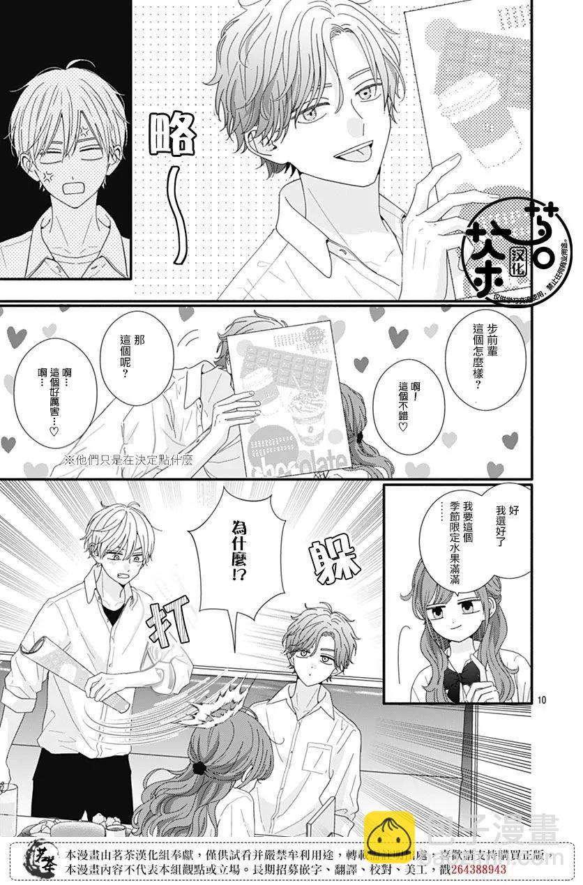第92话10