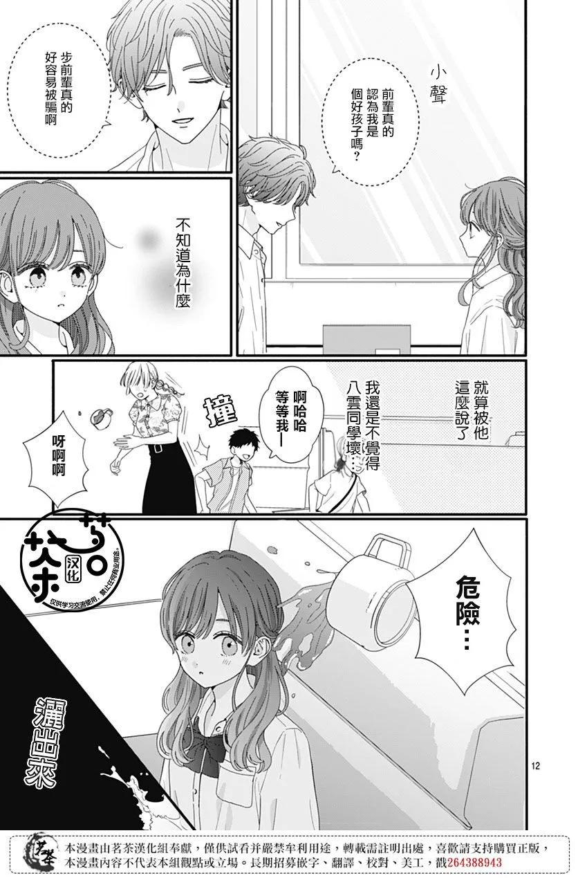 第92话12