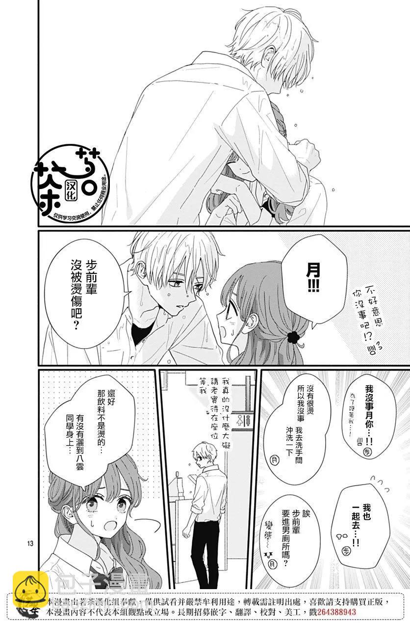 第92话13