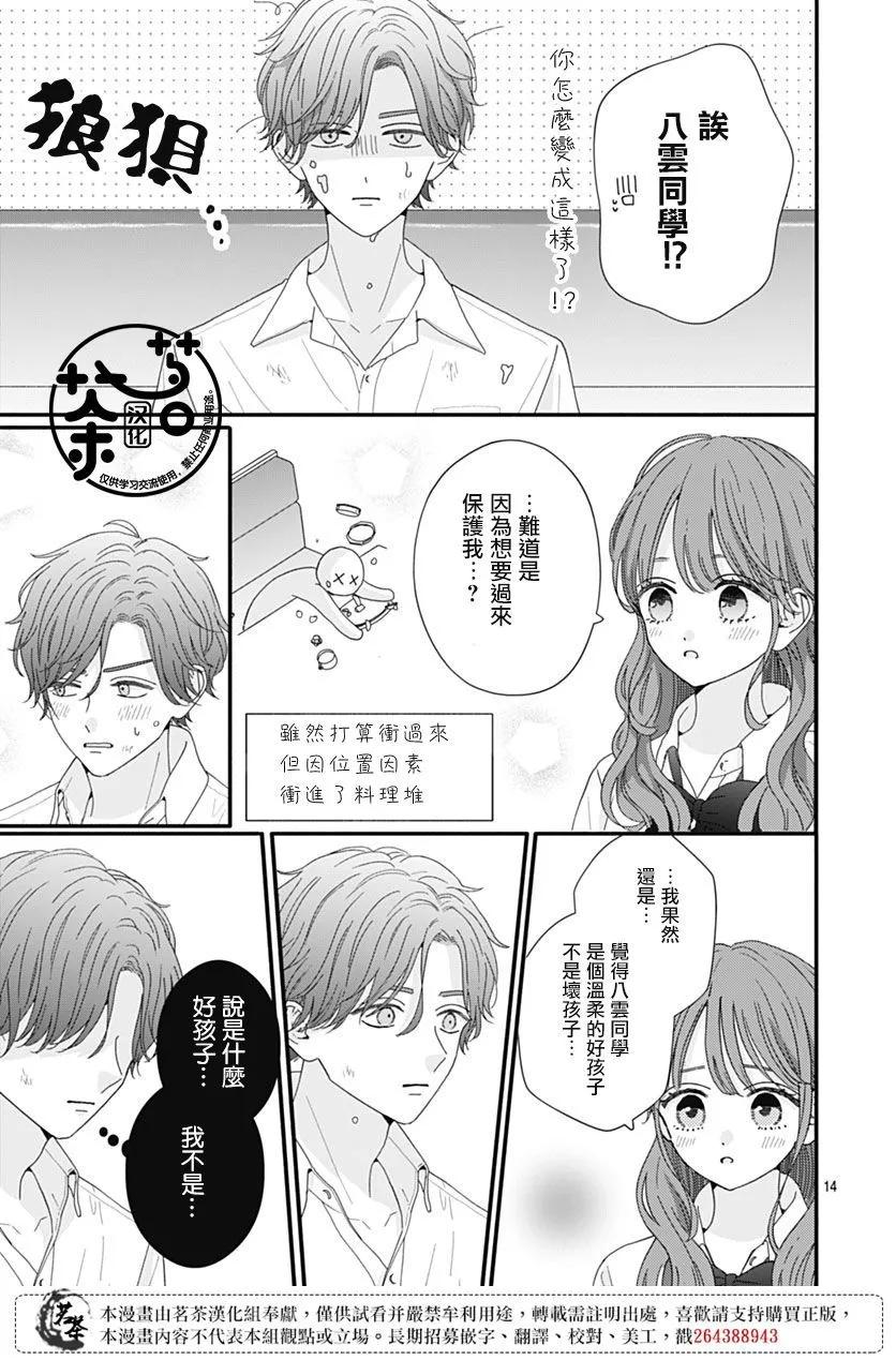 第92话14