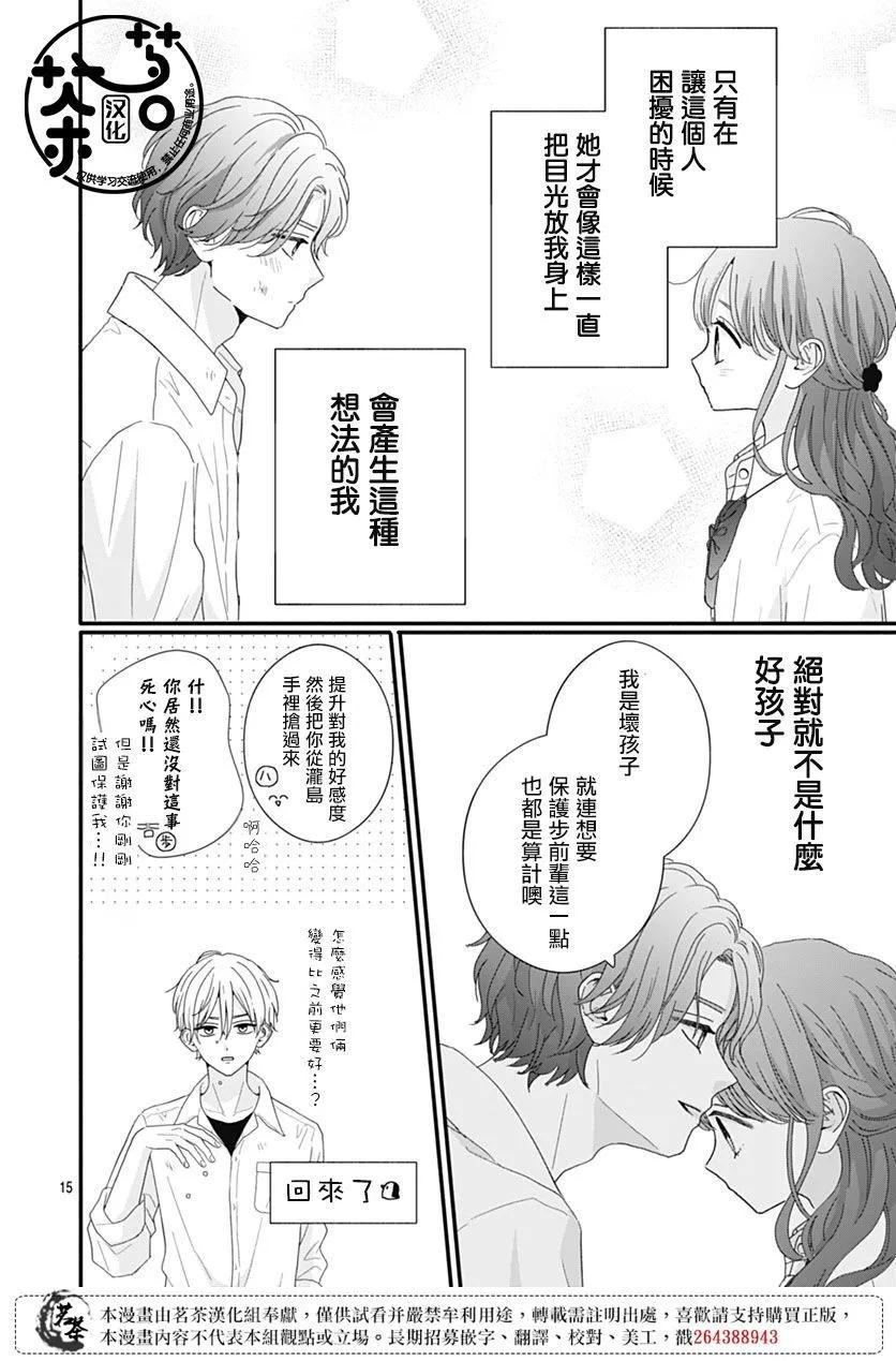 第92话15