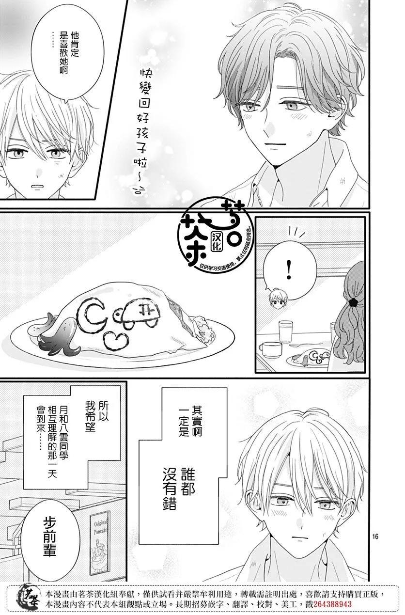 第92话16
