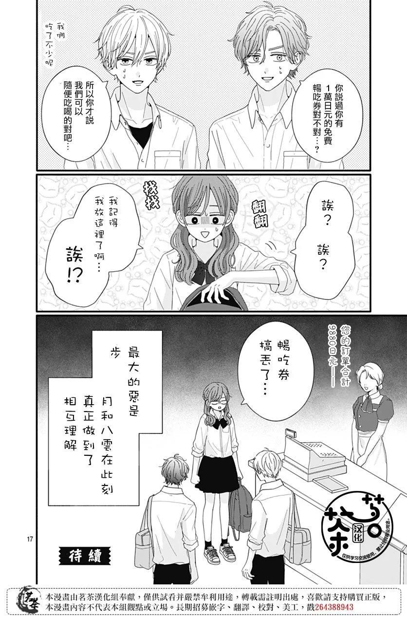 第92话17