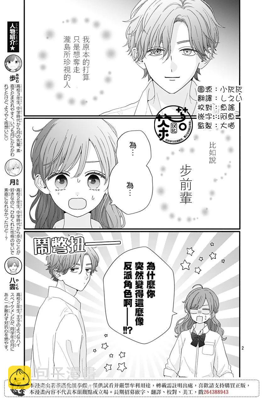 第92话2