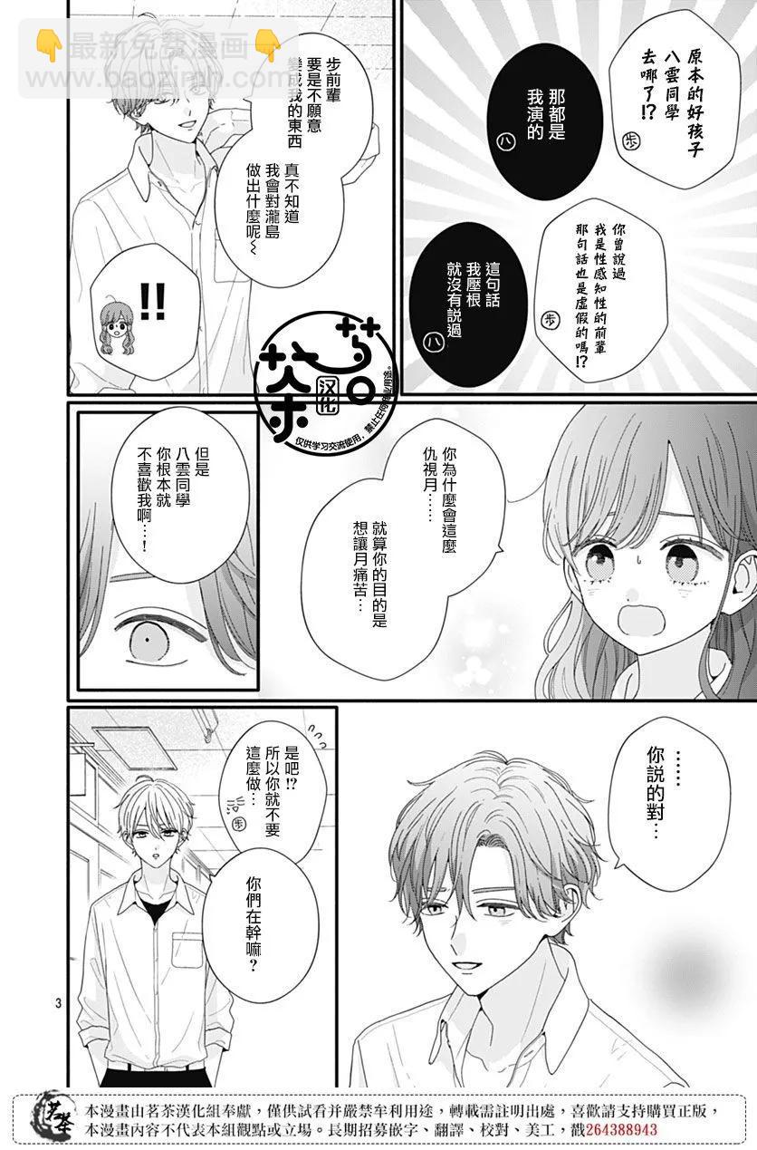 第92话3