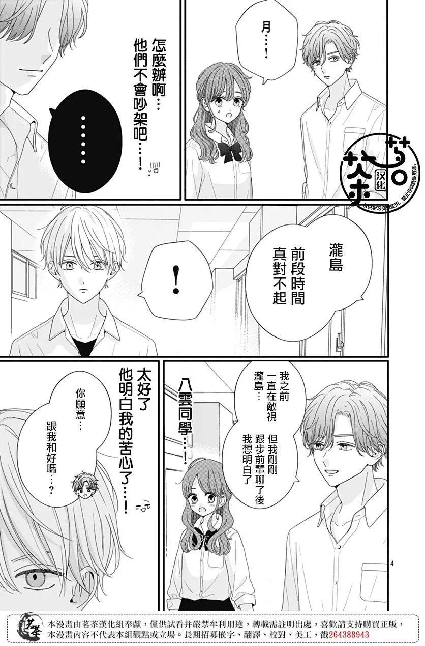 第92话4