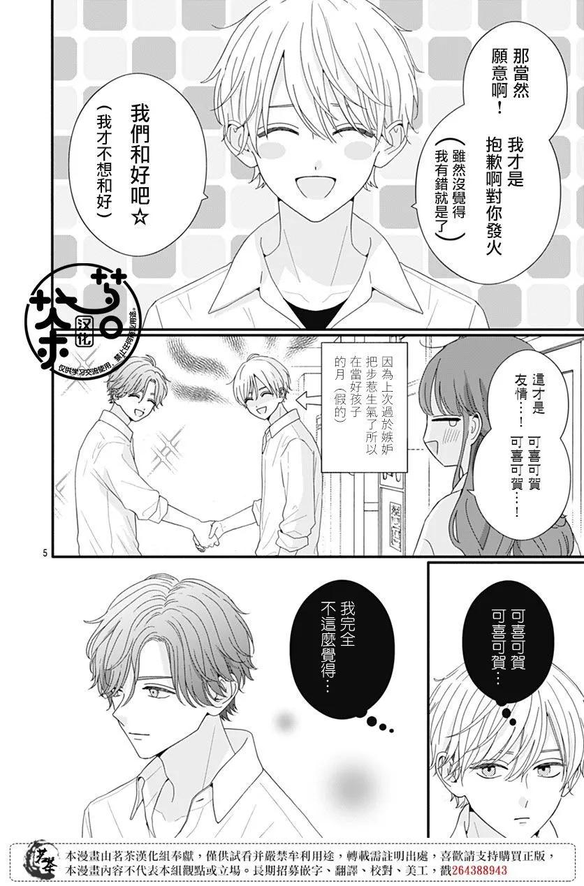 第92话5