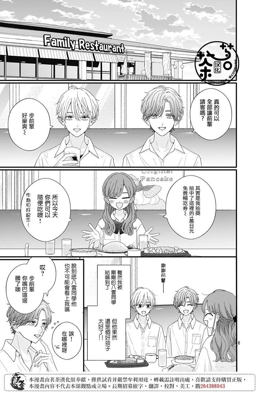 第92话6