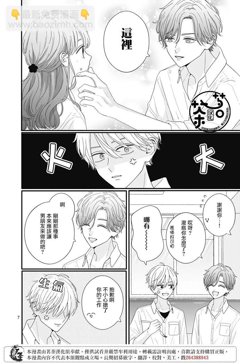 第92话7