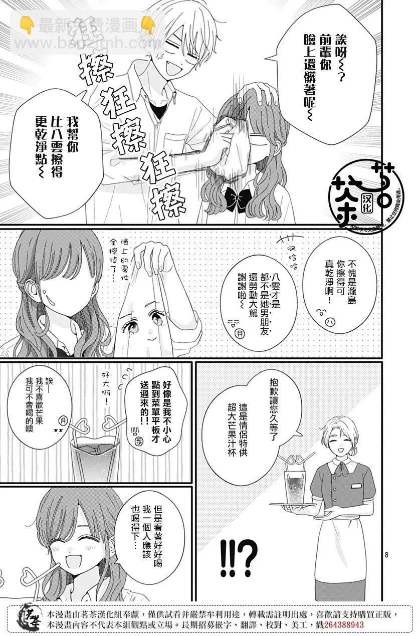 第92话8