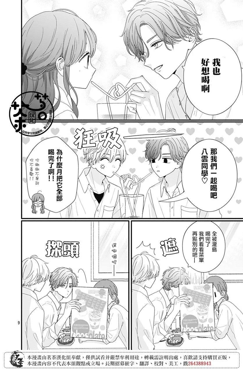 第92话9