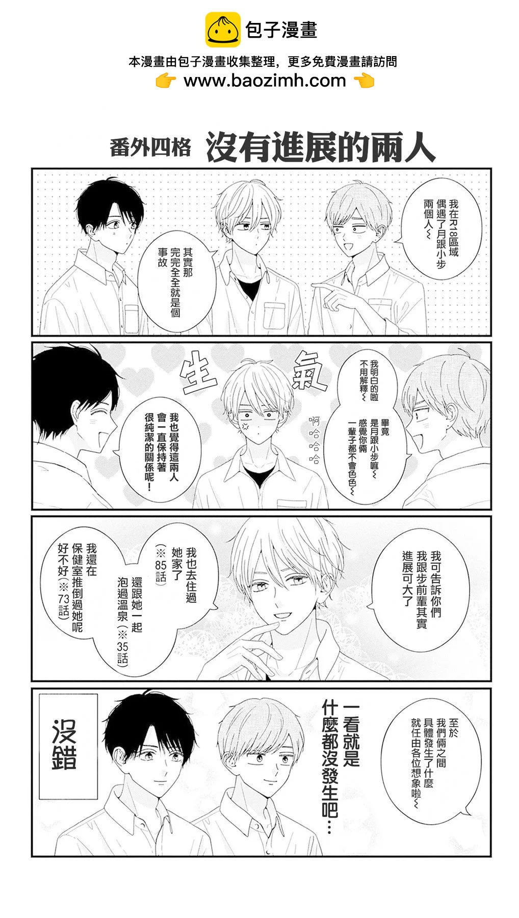 11卷附录2