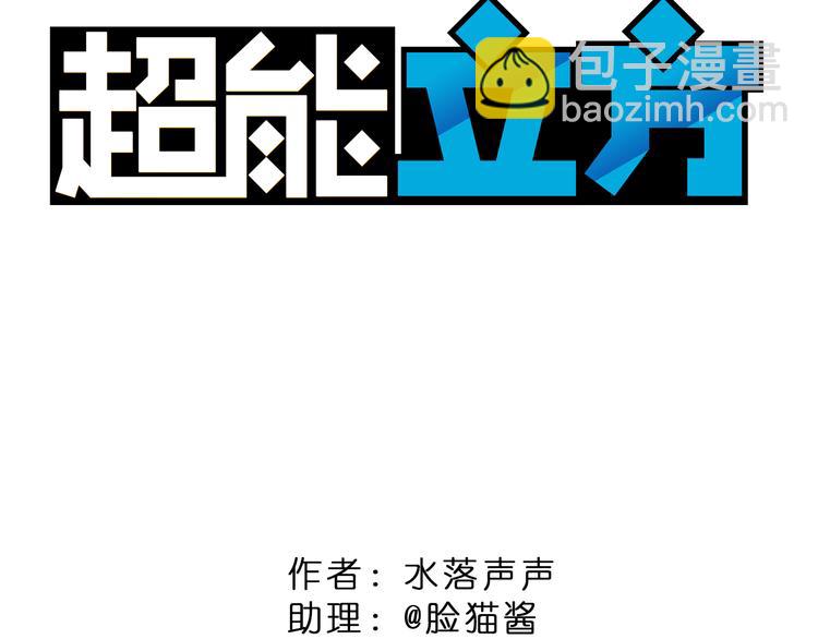 第1话 神秘立方体1