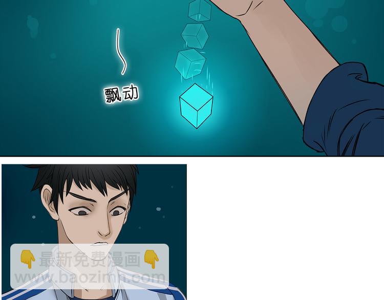 第1话 神秘立方体106