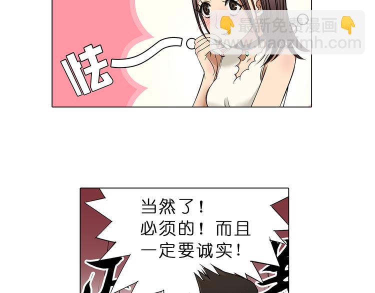 第1话 神秘立方体22