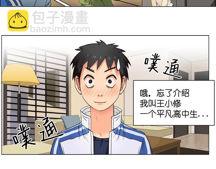 第1话 神秘立方体27