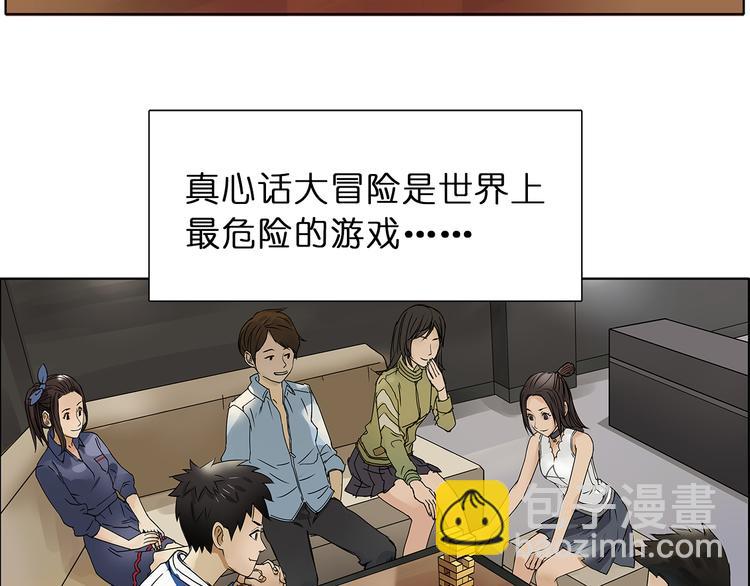 第1话 神秘立方体5