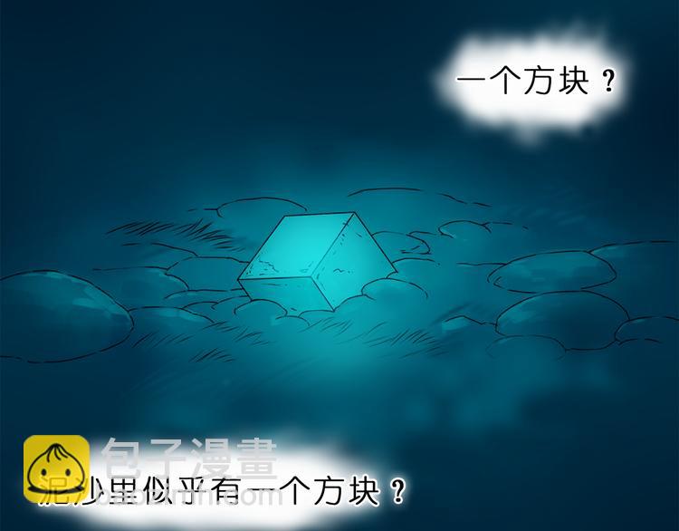 第1话 神秘立方体91