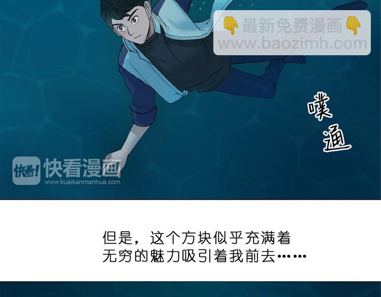 第1话 神秘立方体95
