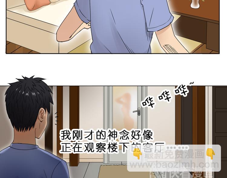 第3话 尴尬25
