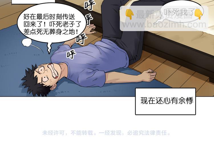 第3话 尴尬45