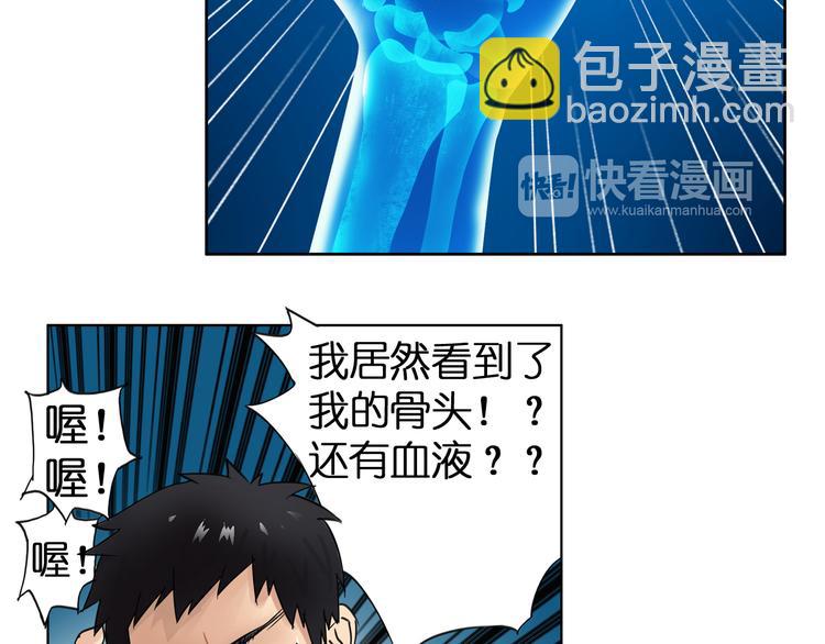 第3话 尴尬6