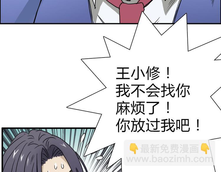第11话 全面击溃77