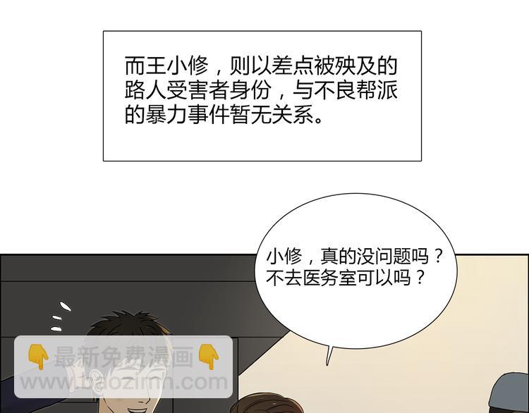第11话 全面击溃84