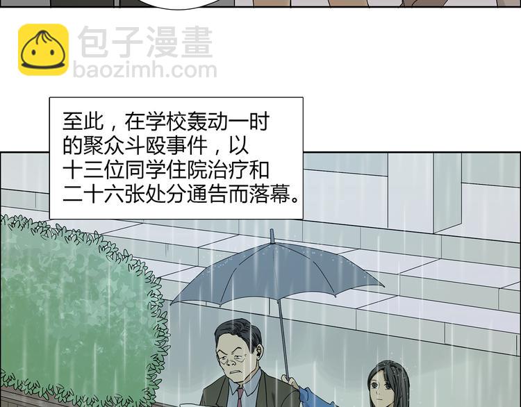 第11话 全面击溃86