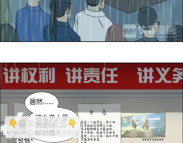 第11话 全面击溃88
