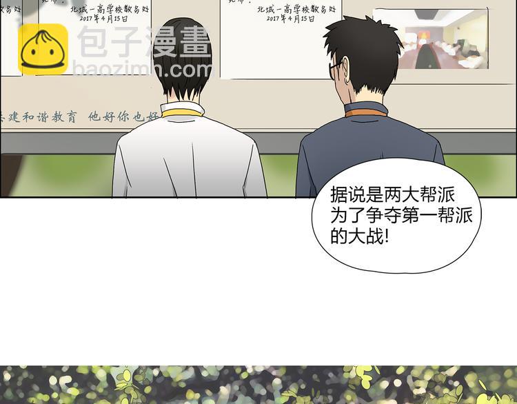 第11话 全面击溃89