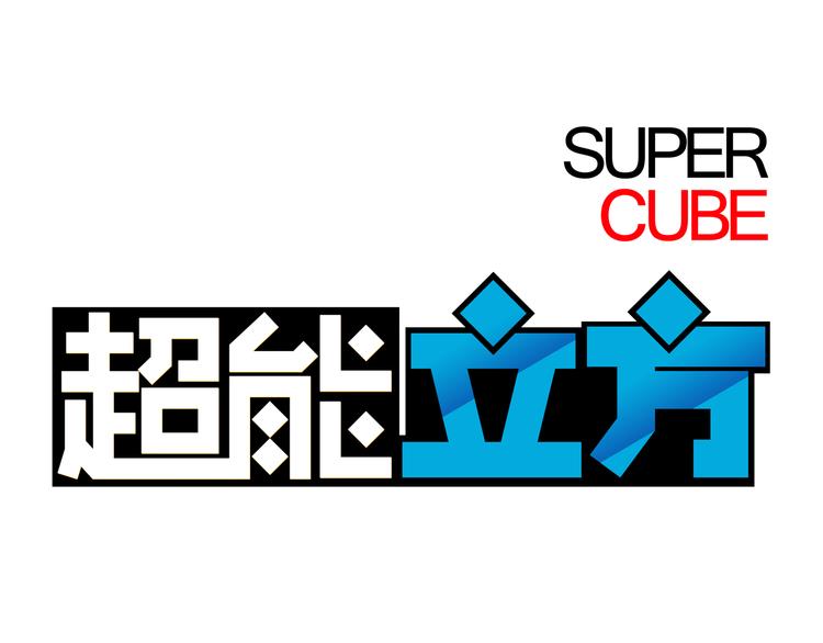 第14话 玩蛇？0