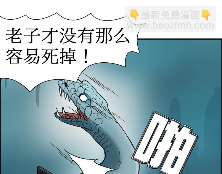 第14话 玩蛇？108