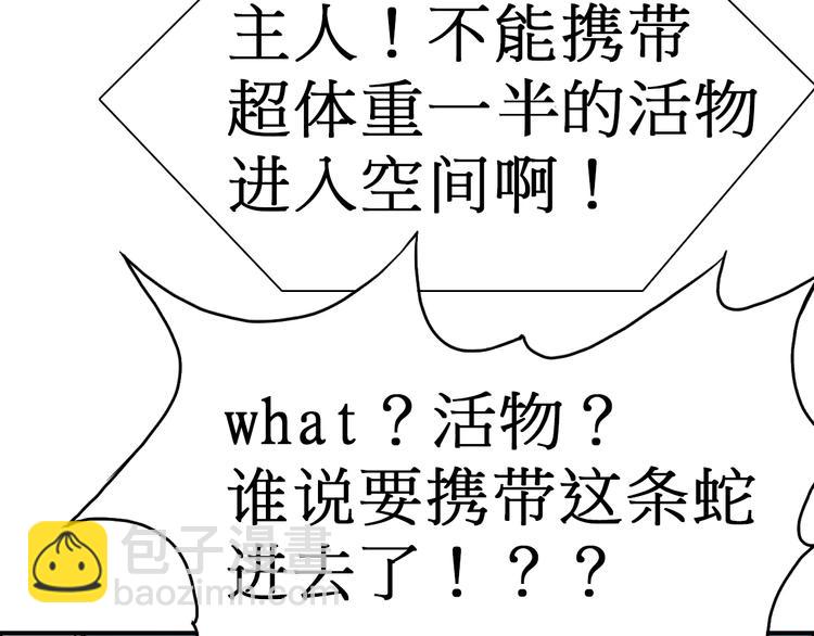 第14话 玩蛇？112