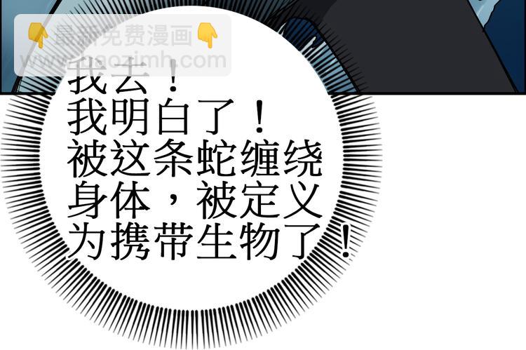 第14话 玩蛇？115