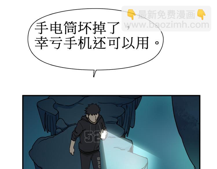 第14话 玩蛇？15