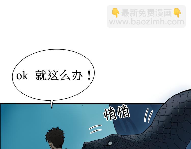 第14话 玩蛇？2
